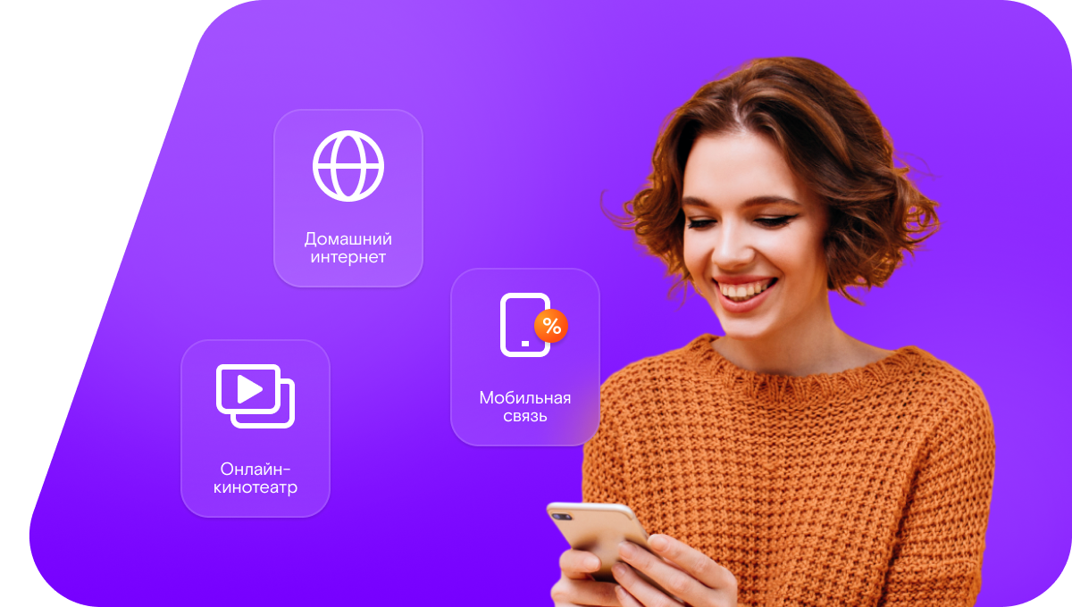 Промо-тарифы Ростелеком в село Боград (Республика Хакасия)